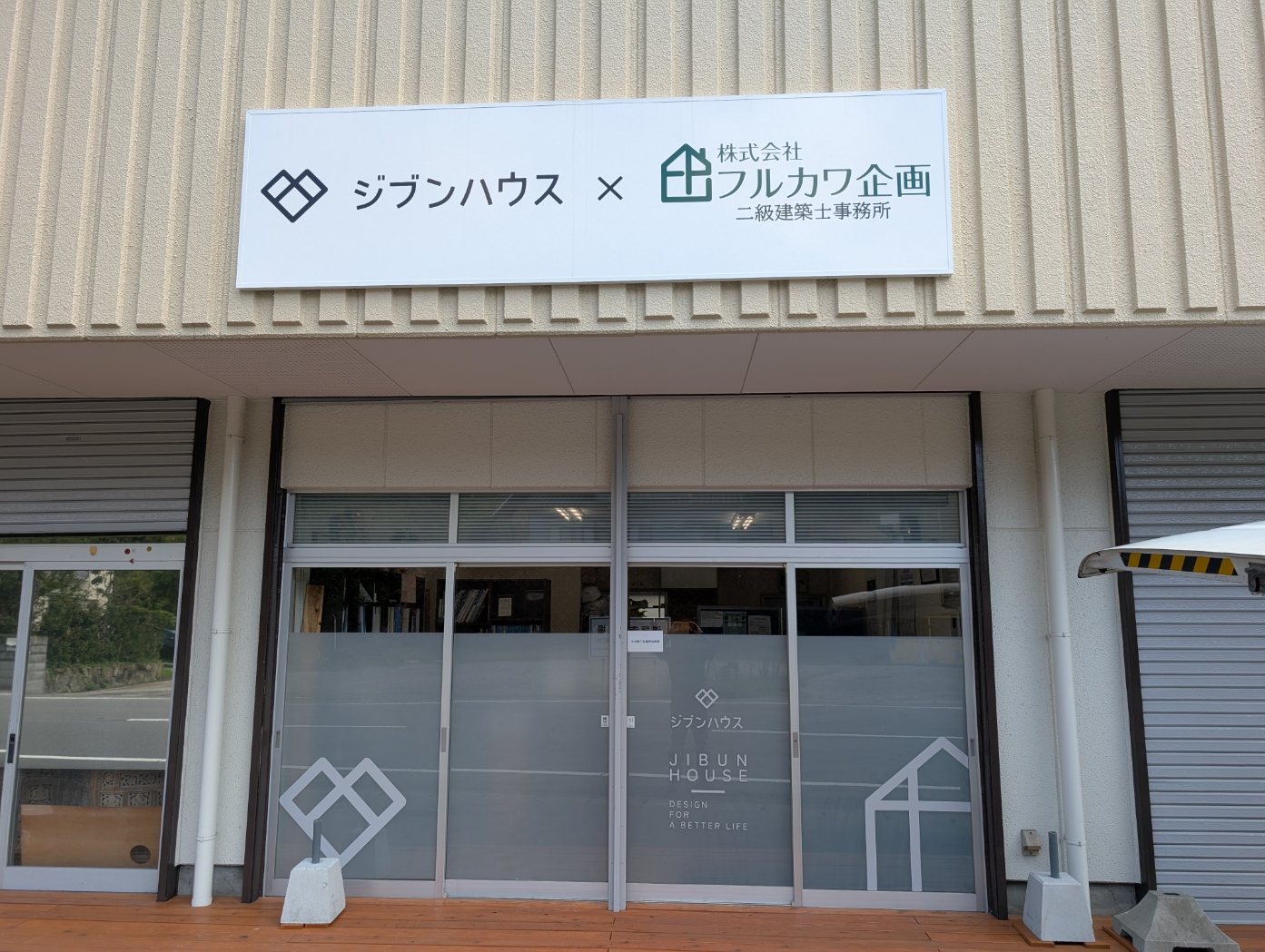 木目の表札